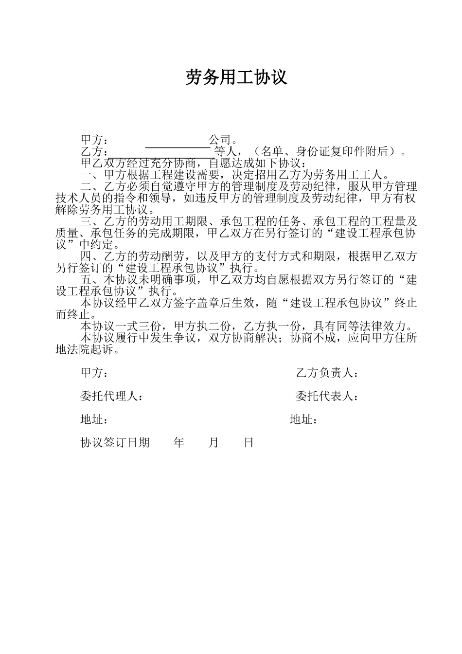 建筑工程合同大全(标准版)_第3页