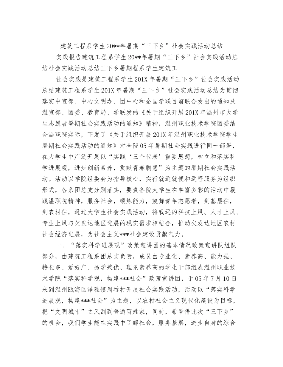 建筑工程管理毕业生登记表自我鉴定_第3页