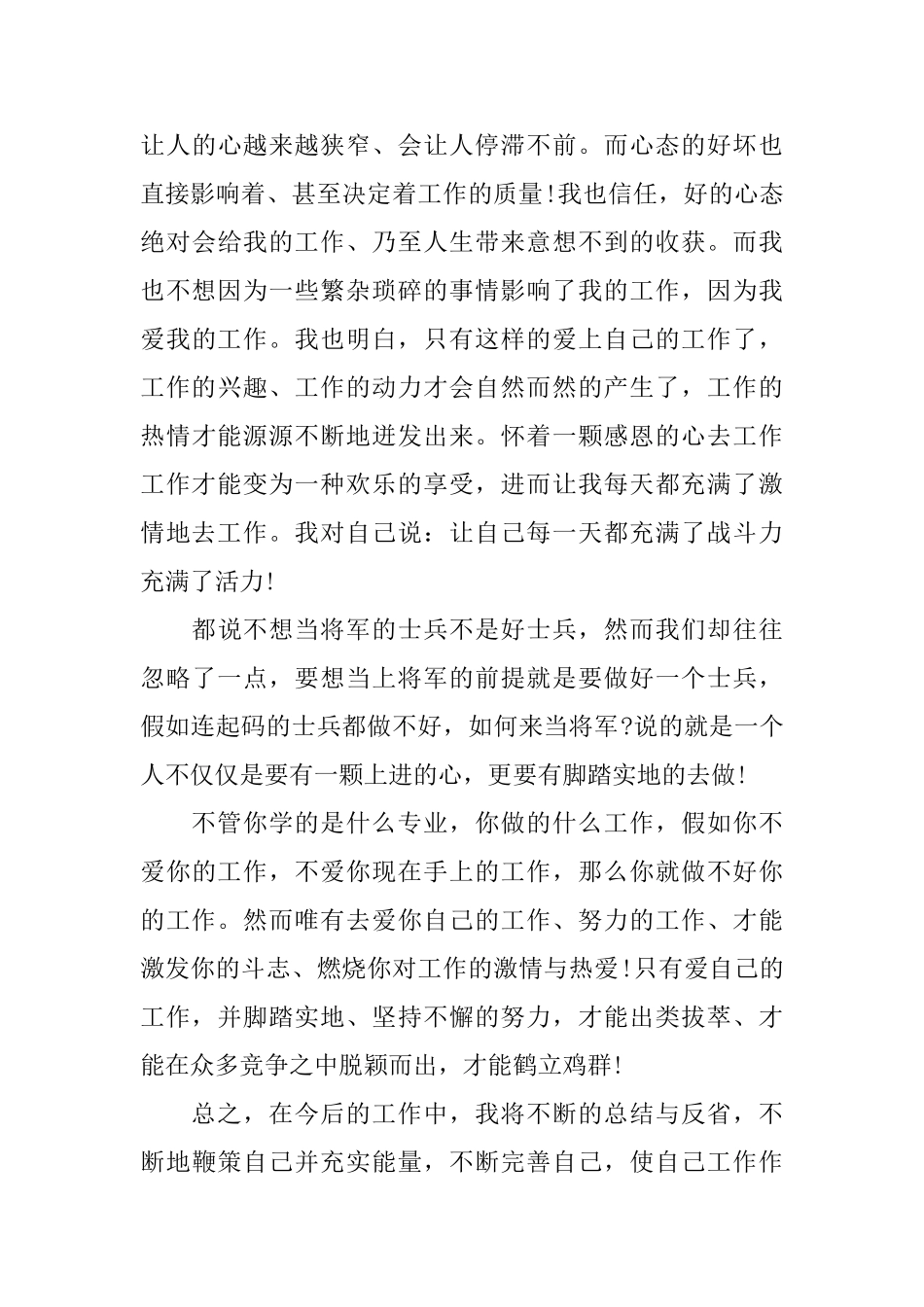 建筑工程资料员年终总结范文_第3页