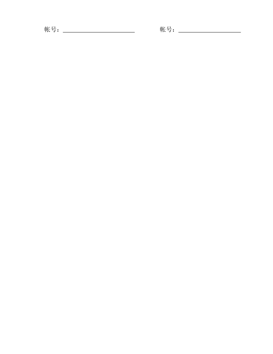 建筑施工物资租赁合同(律师版).doc_第3页