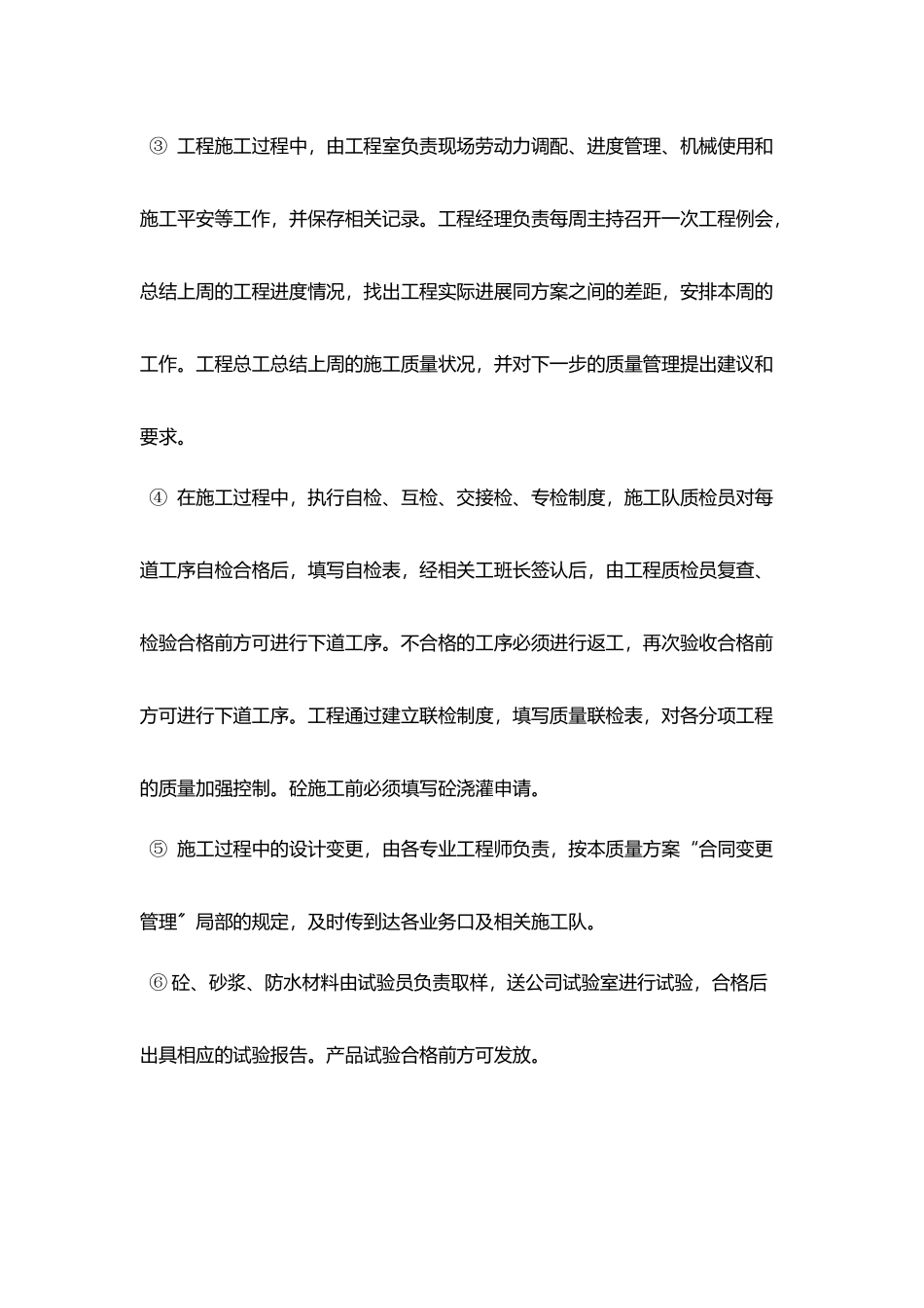 建筑材料实习报告总结范例五篇_第2页