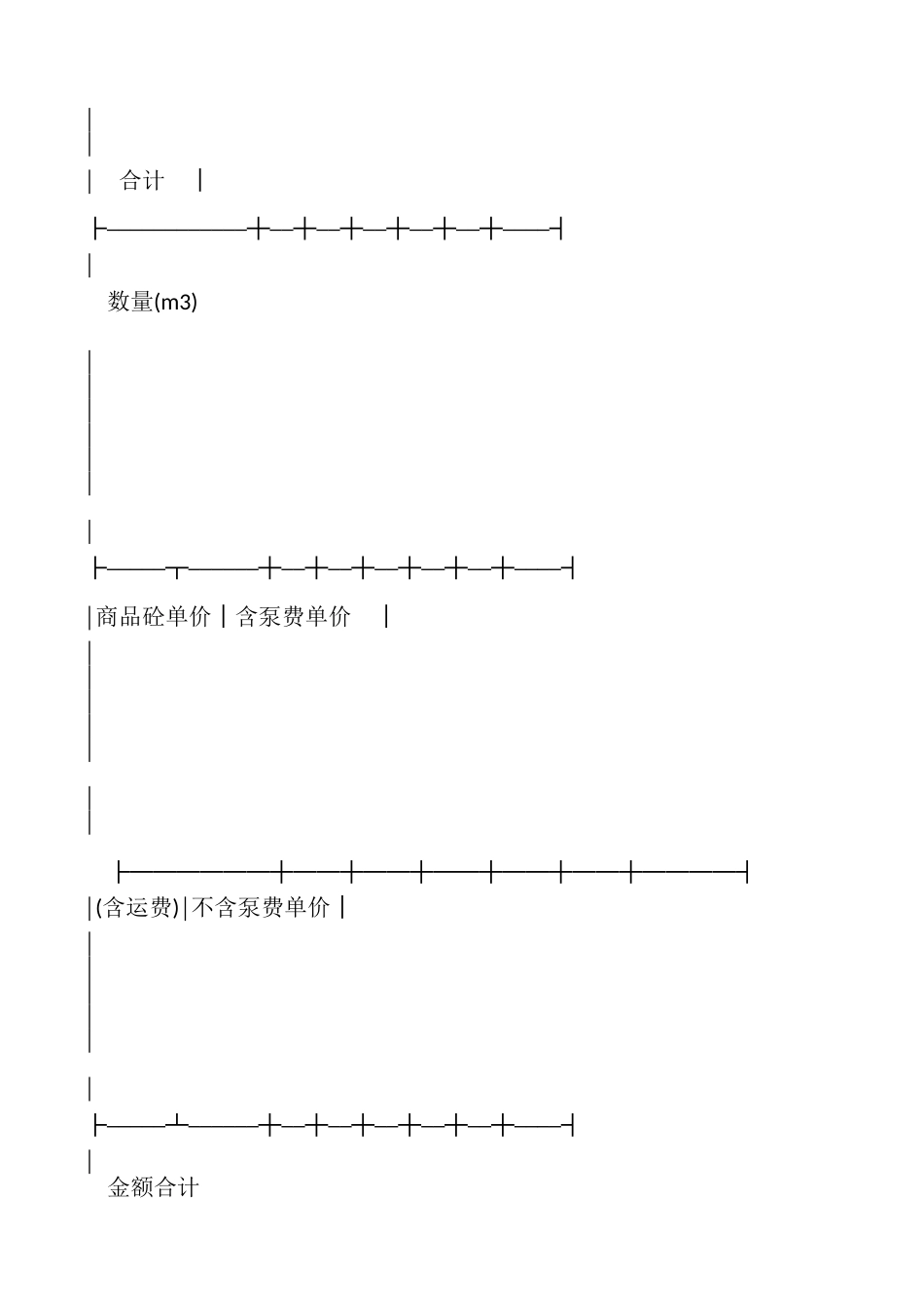 建筑材料采购合同样本_第2页