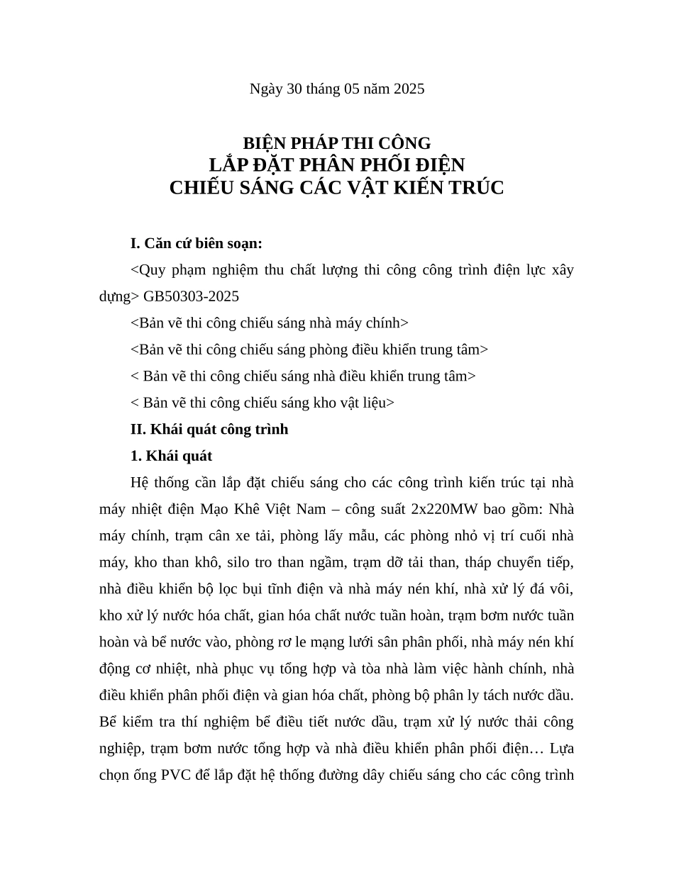 建筑物照明配电安装施工方案_第2页