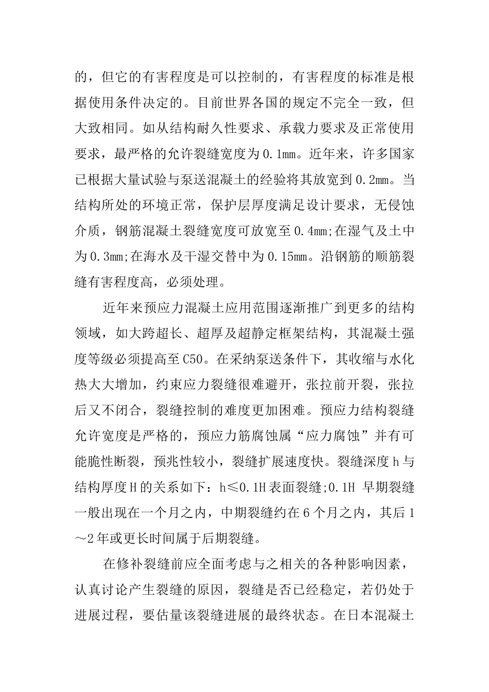 建筑设计专业毕业实习报告_第3页