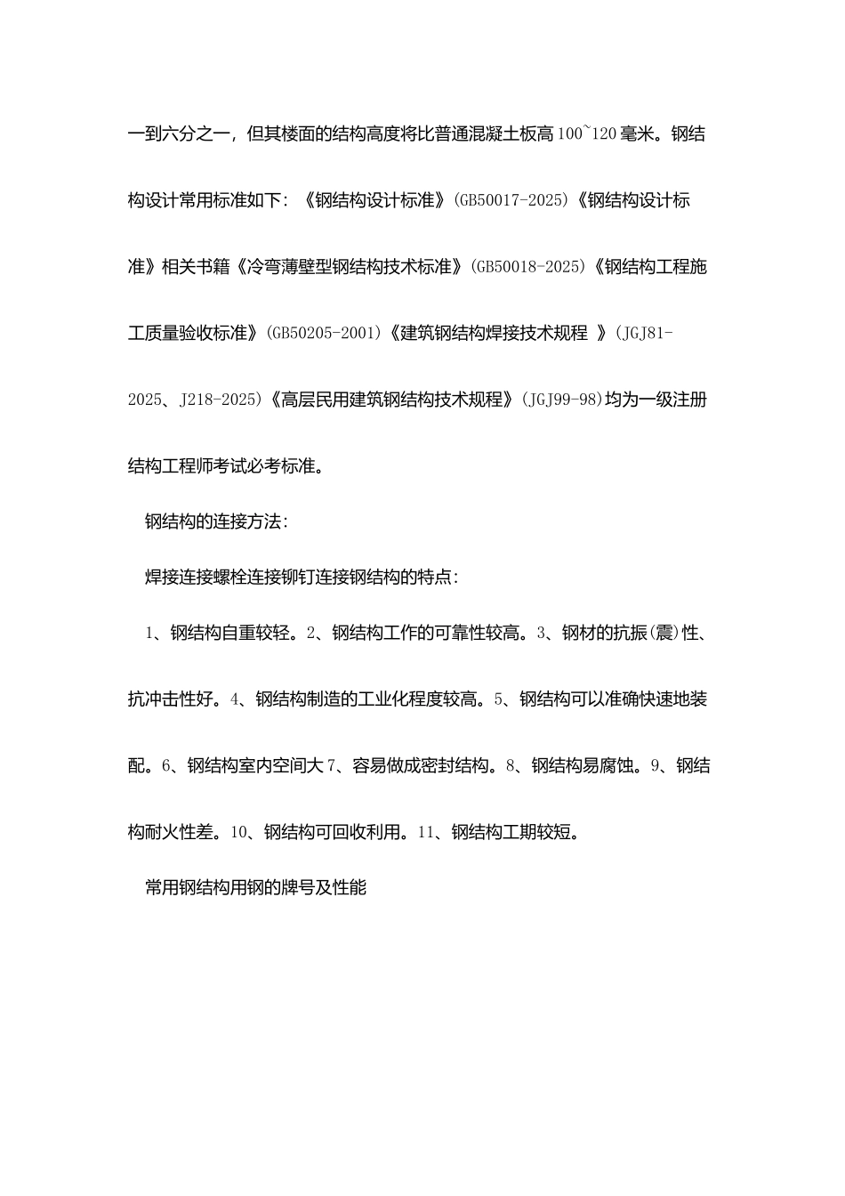 建筑设计师实习报告3000字_第3页