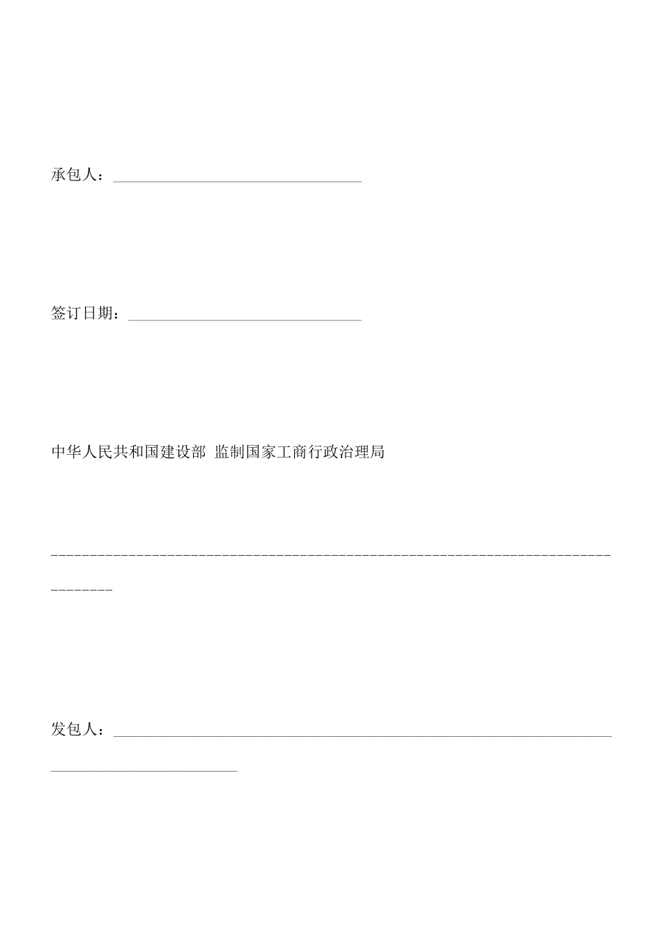 建设工程勘察合同_第2页