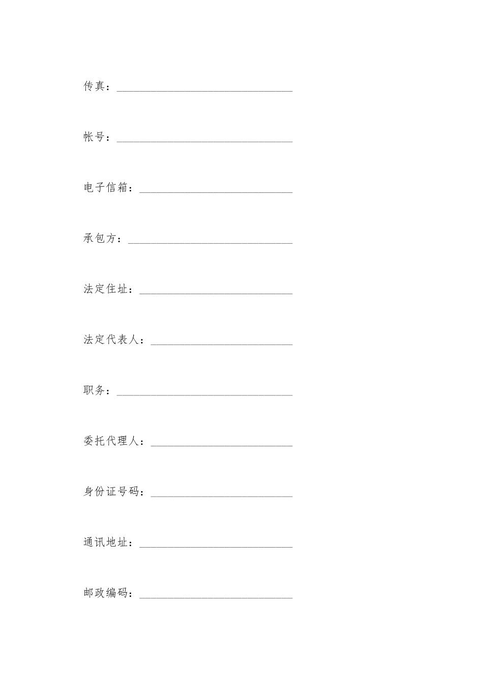 建设工程施工合同书通用范本_第3页