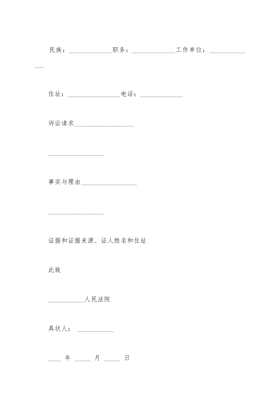 建设工程施工合同纠纷的处理合同范本_第3页