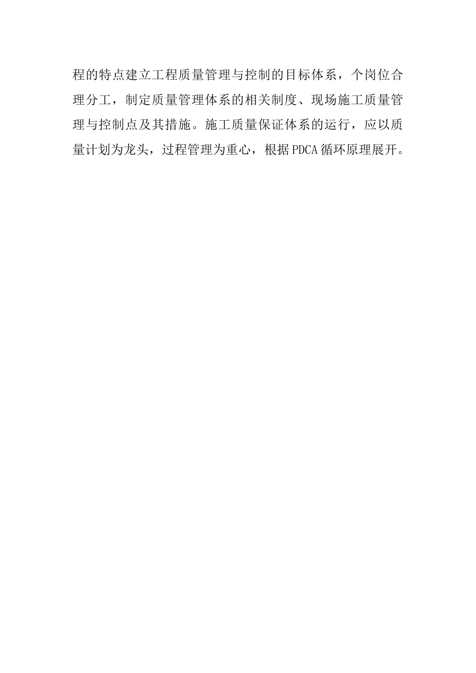 建造师继续教育培训心得范文_第3页