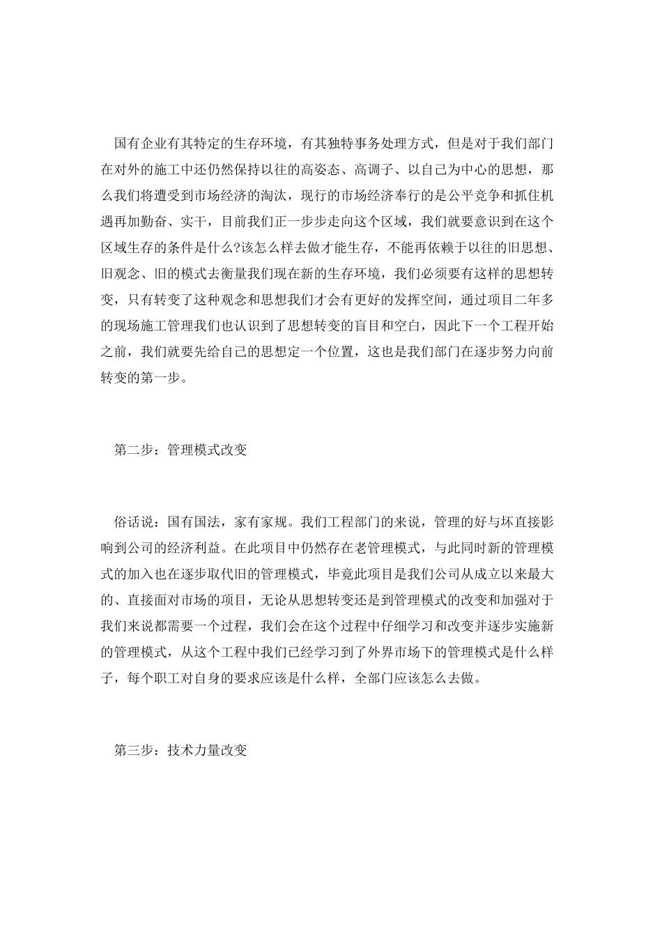 开发工作总结_第2页