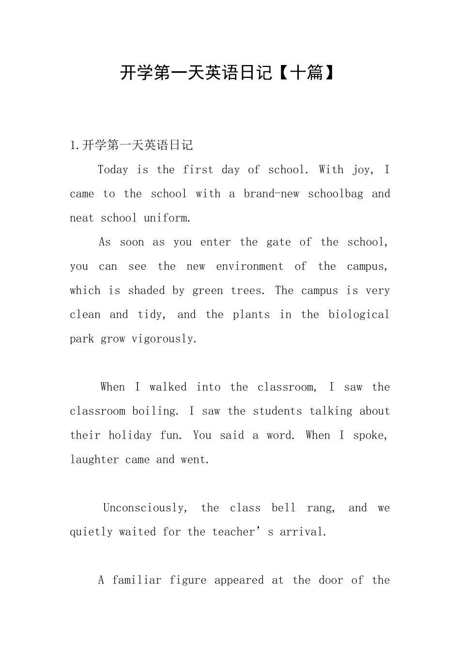 开学第一天英语日记_第1页