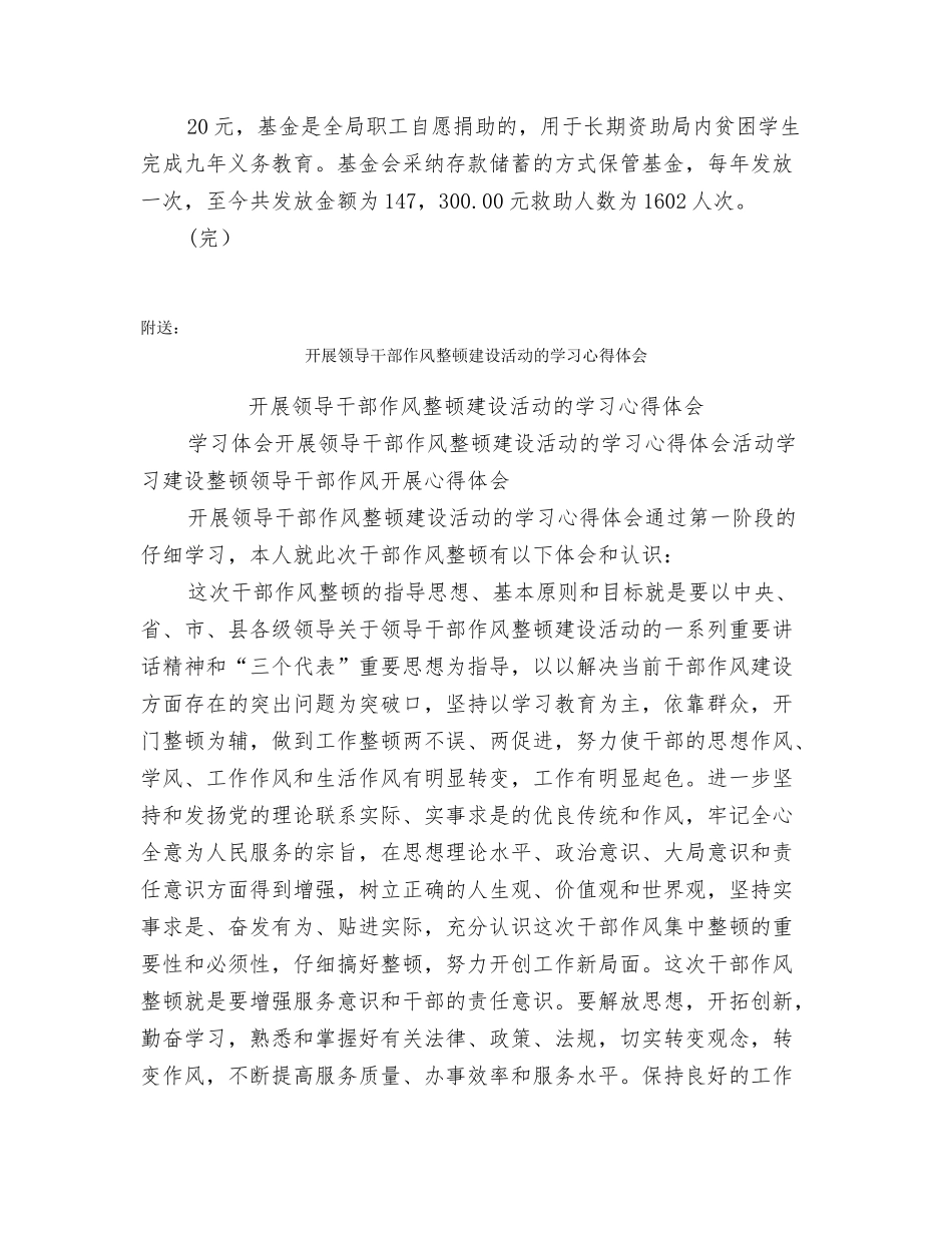 开展青少年文化活动总结材料_第3页