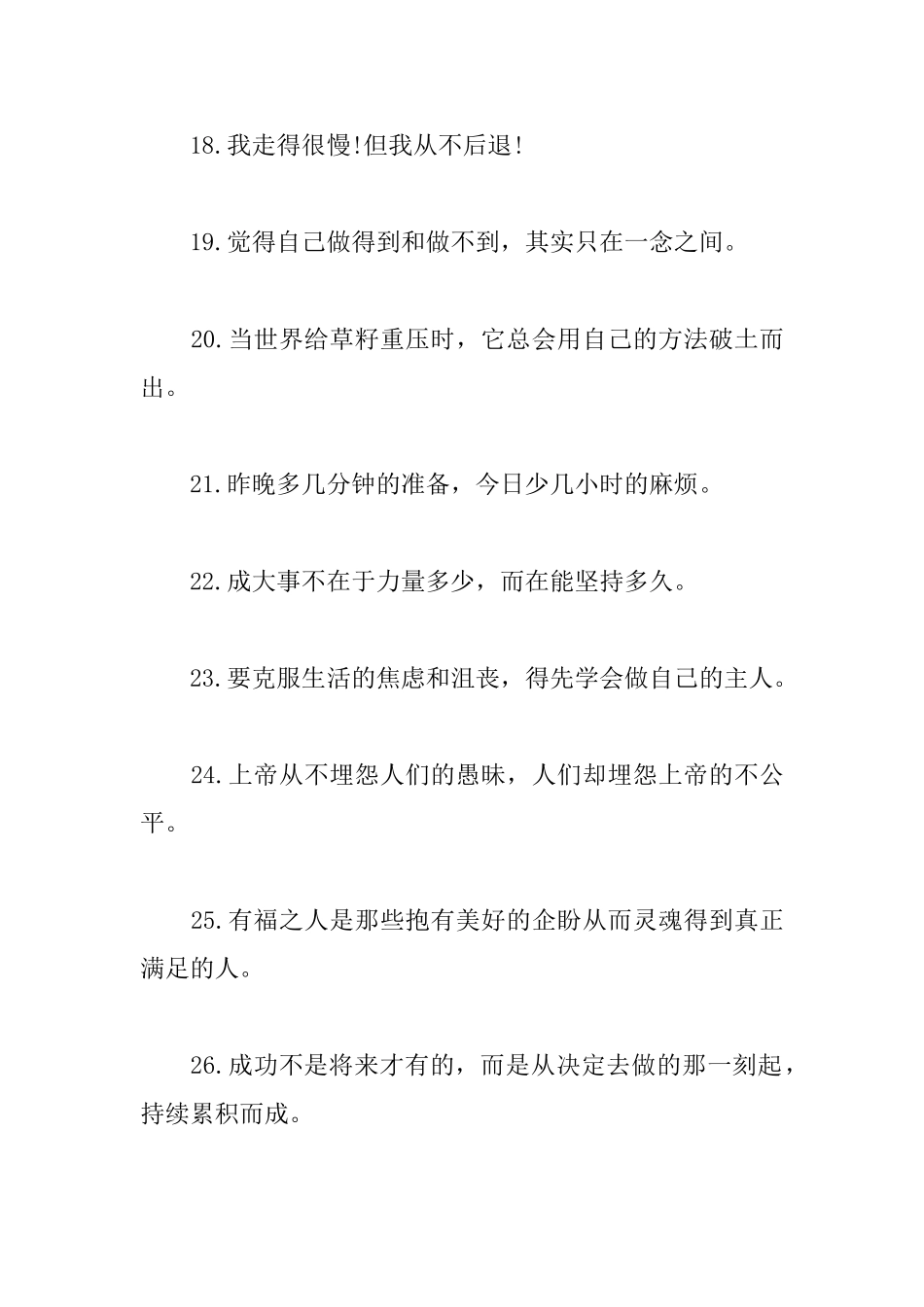 开心一笑早安朋友圈暖心问候语_第3页