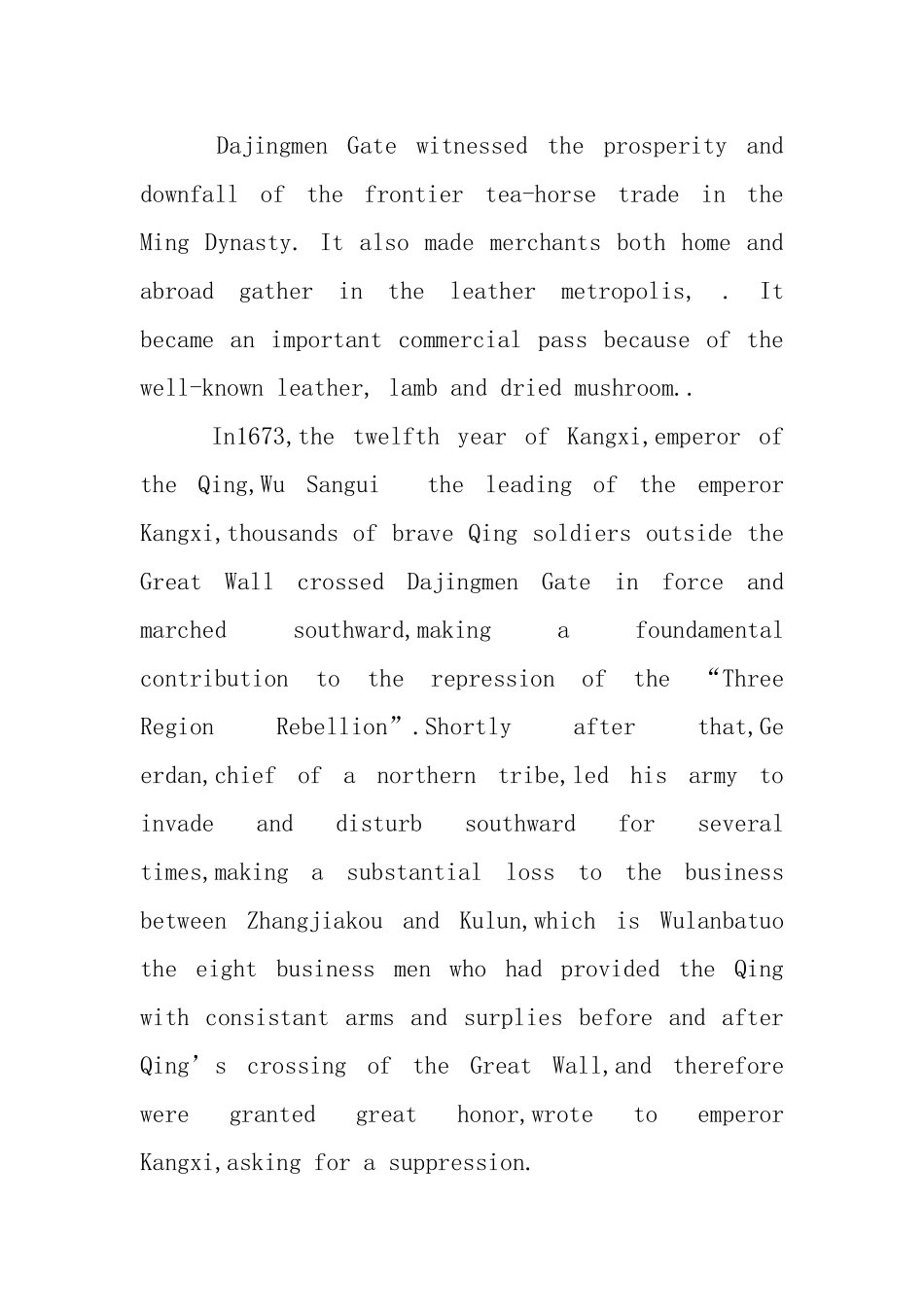 张家口大镜门的英文导游词_第3页