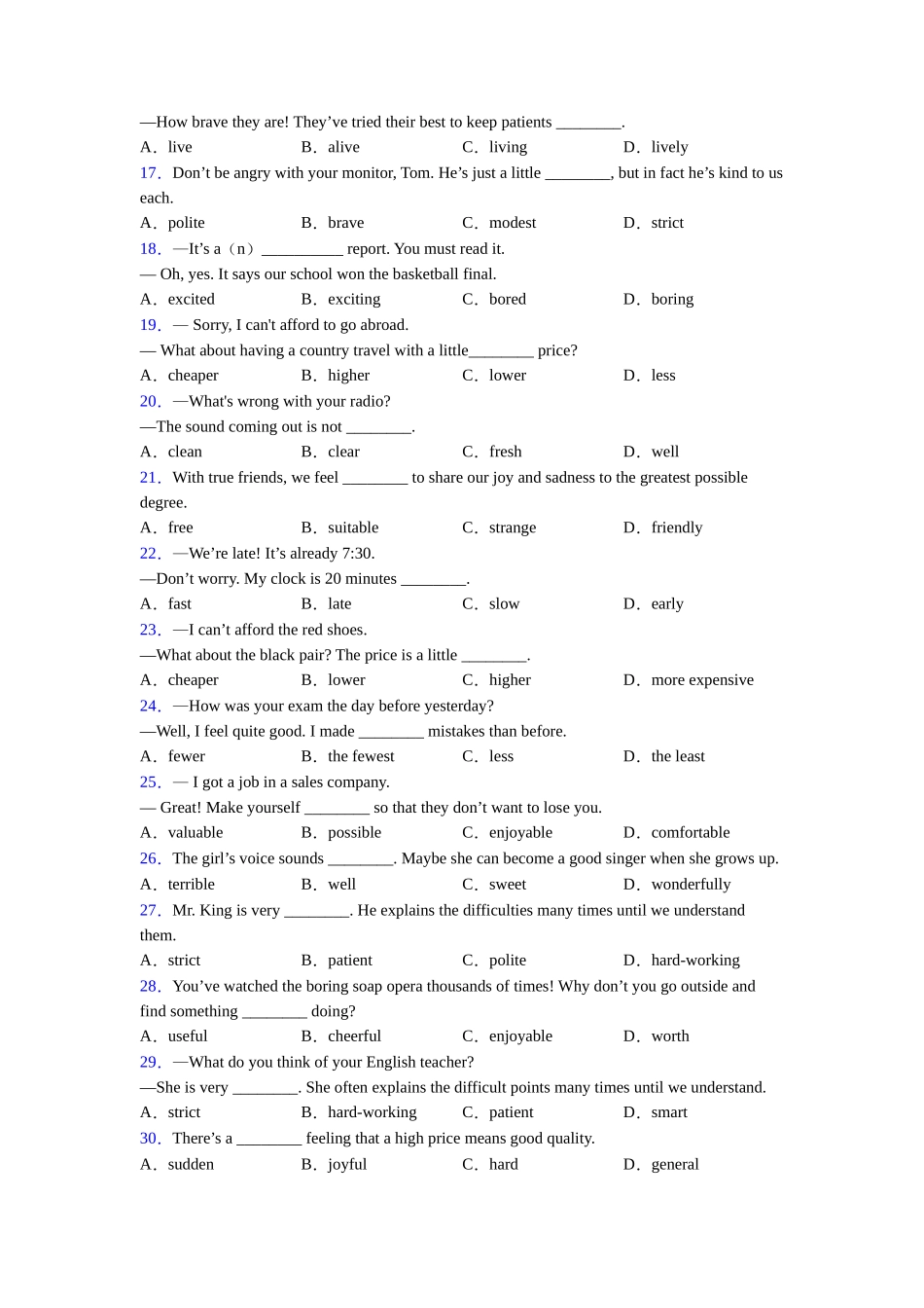 形容词辨析及解析_第2页