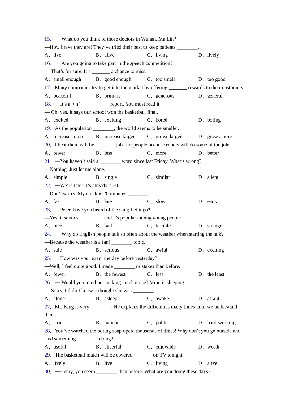 形容词辨析口诀_第2页