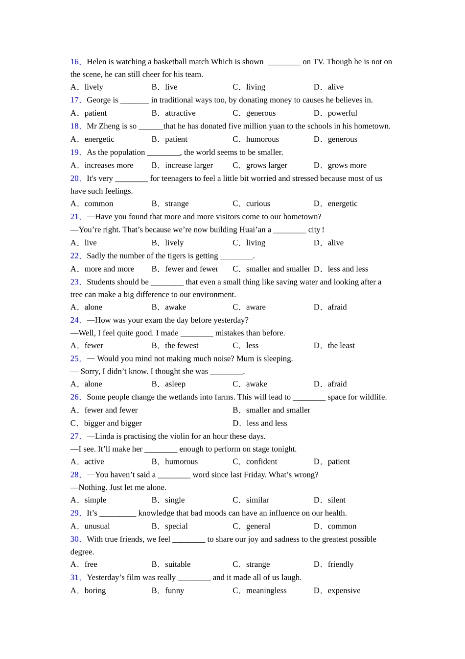 形容词辨析总结以及易错点_第2页
