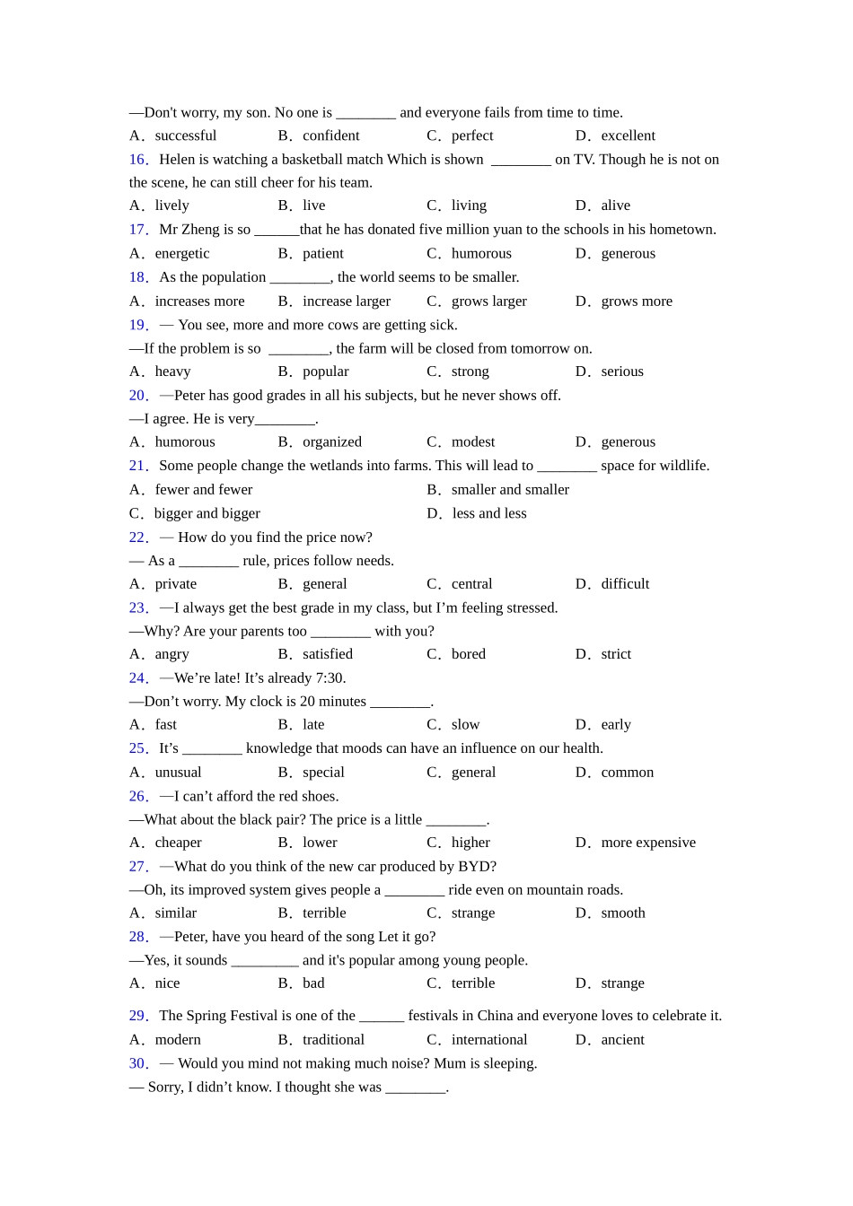 形容词辨析训练及解析_第2页
