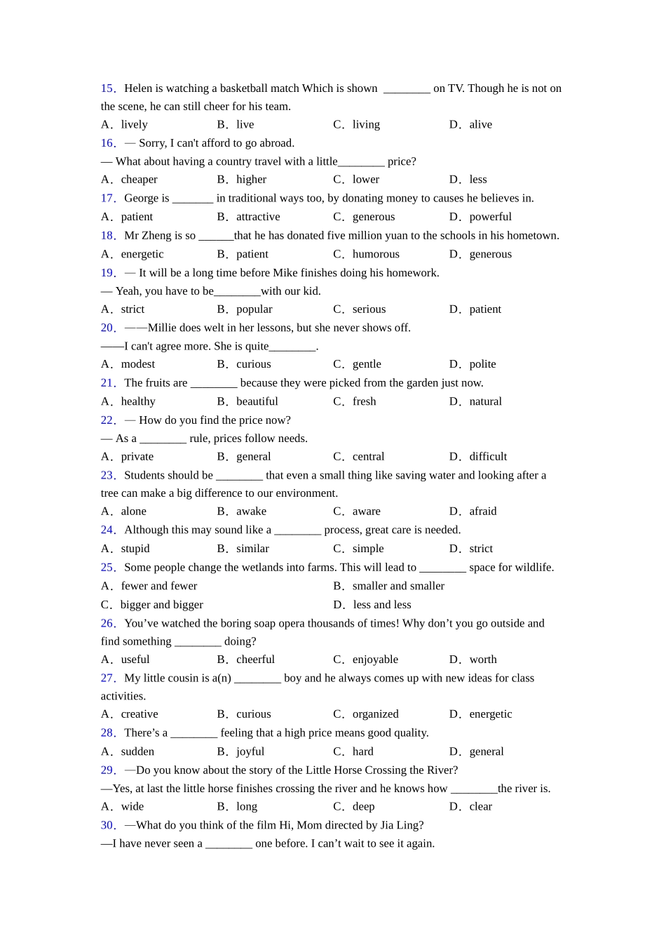 形容词辨析的使用_第2页