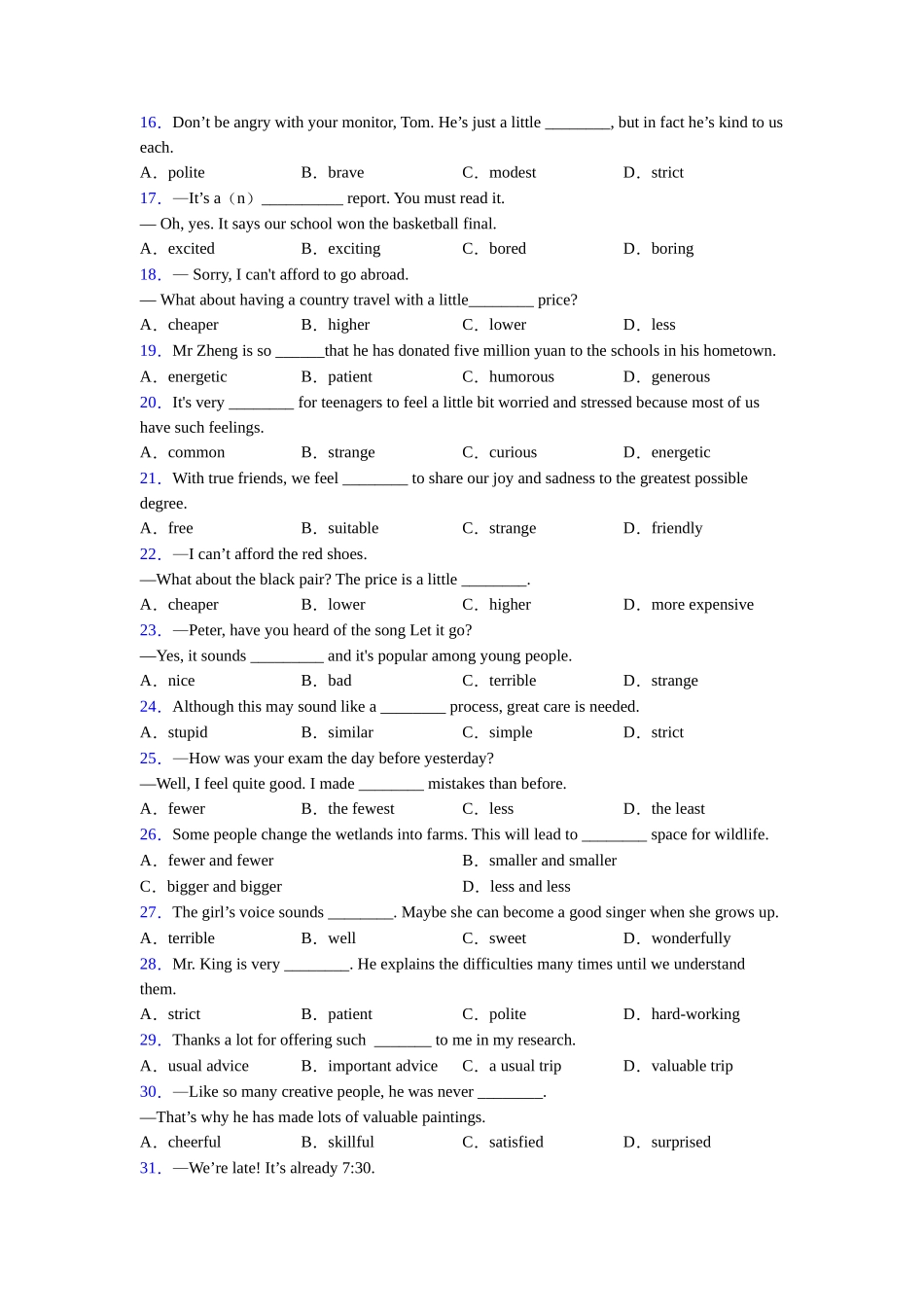形容词辨析的定义_第2页
