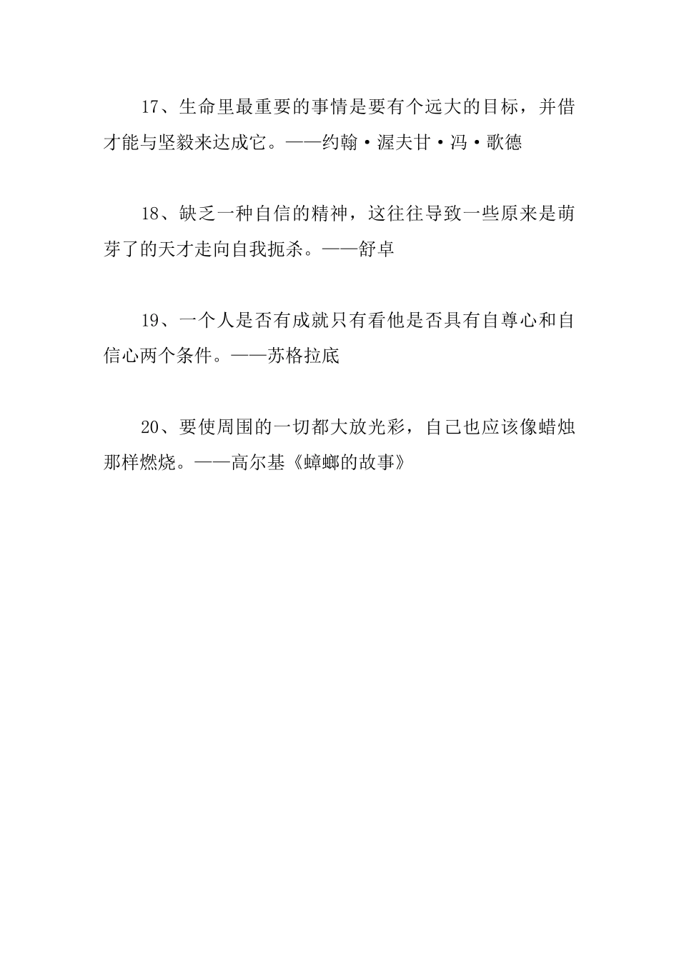 形容责任心的名言警句_第3页