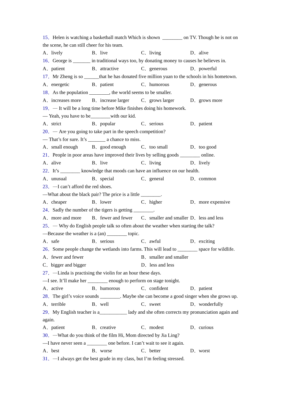 形容词辨析的概念和用法_第2页
