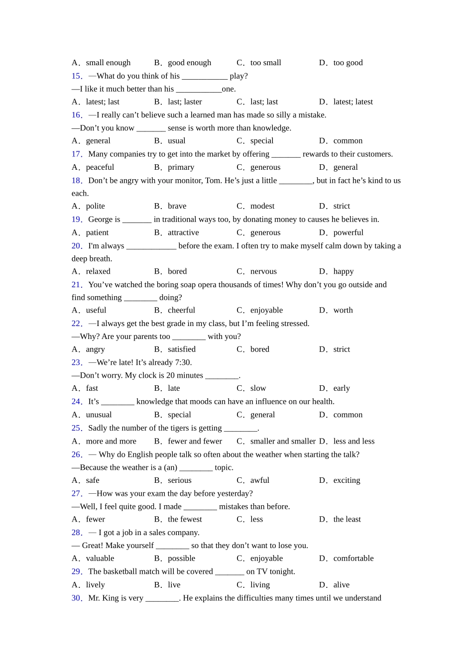 形容词辨析的用法_第2页
