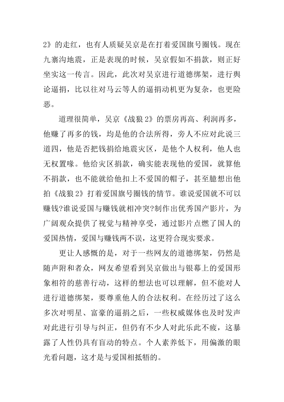 影视媒体发展讨论范文_第2页