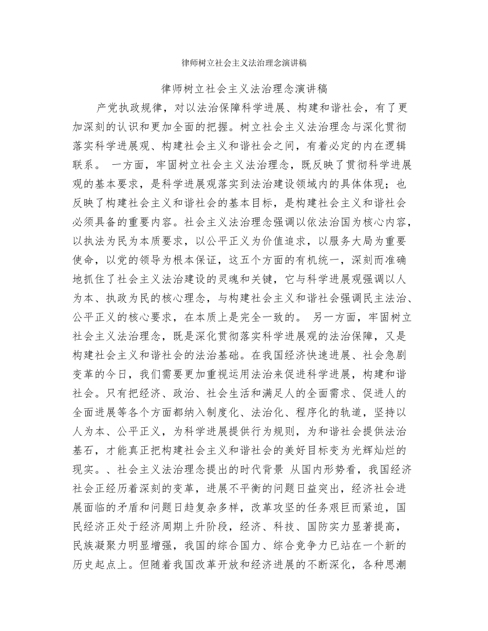 律师年终总结_第3页