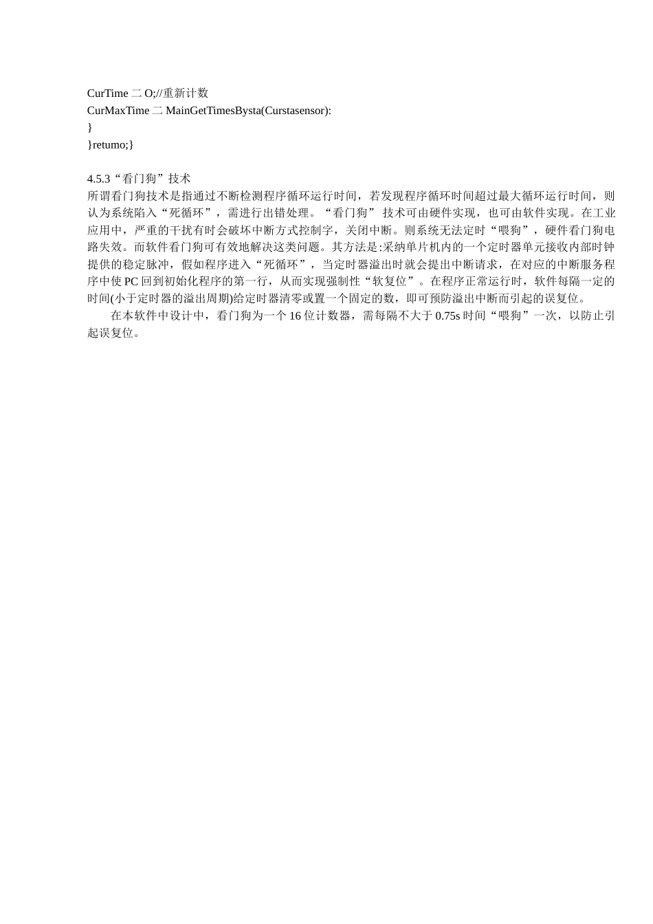 循迹小车传感器选择_第3页