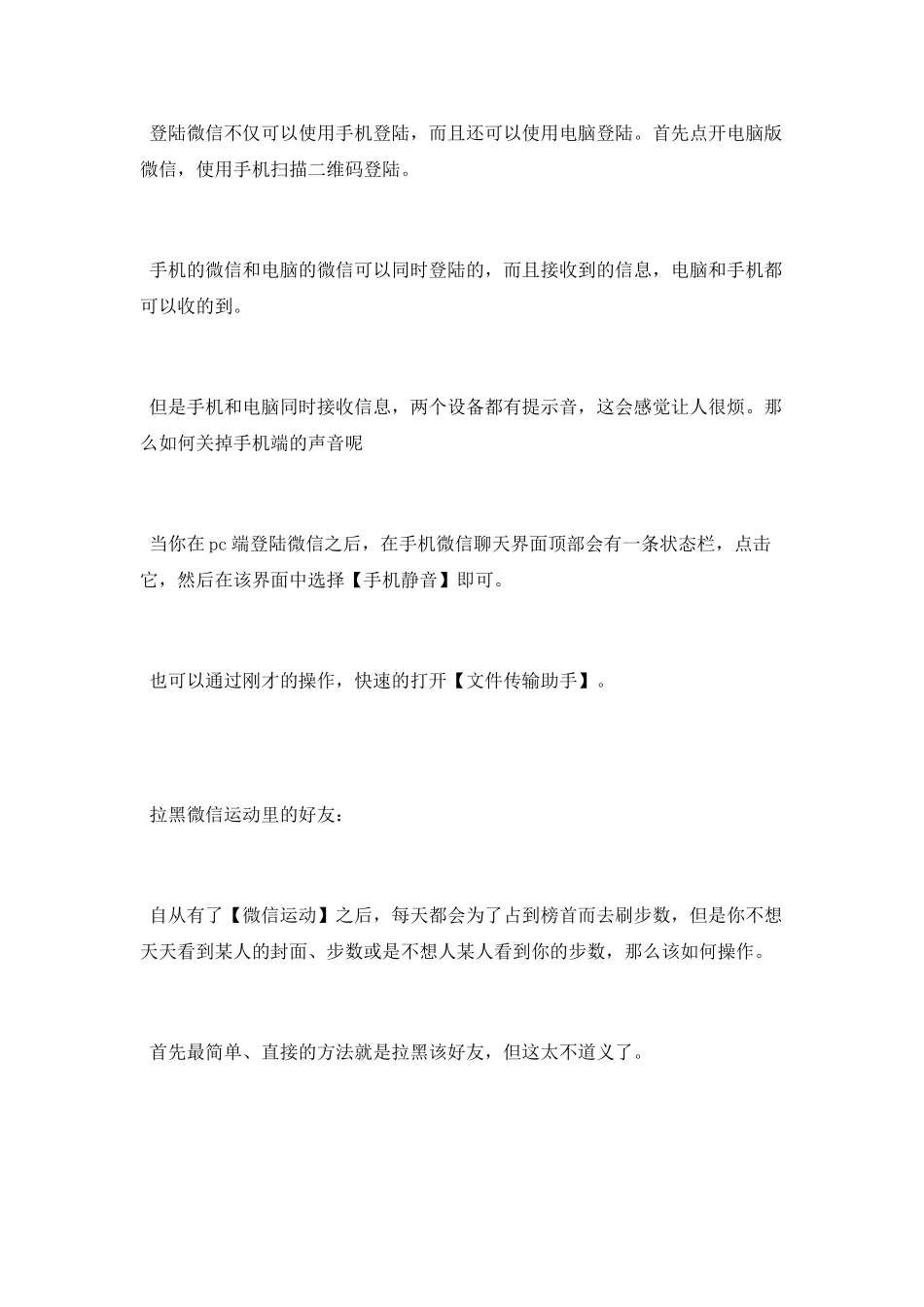 微信找回密码教程方法_第2页