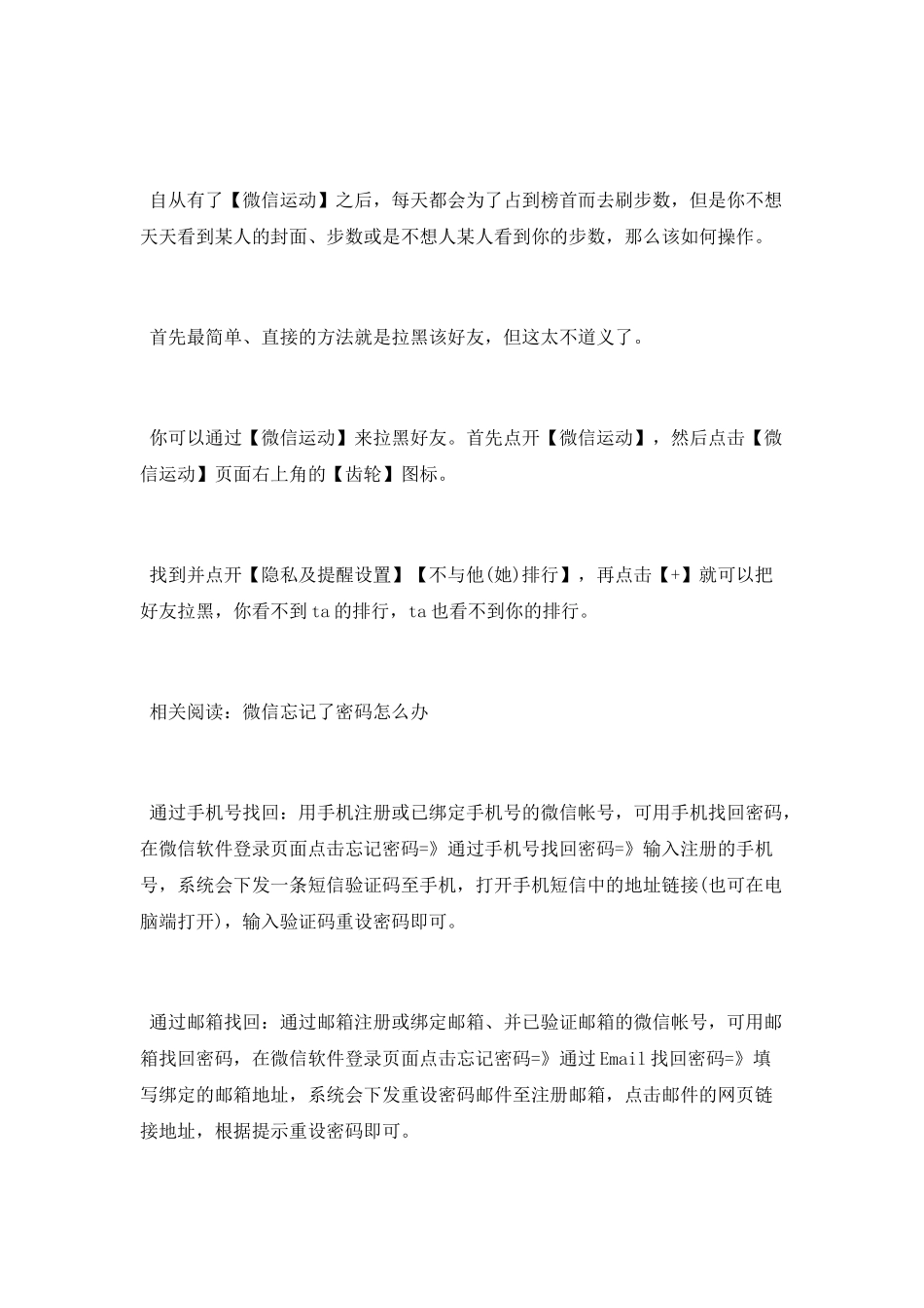 微信网页版打不开是什么原因怎么办_第3页