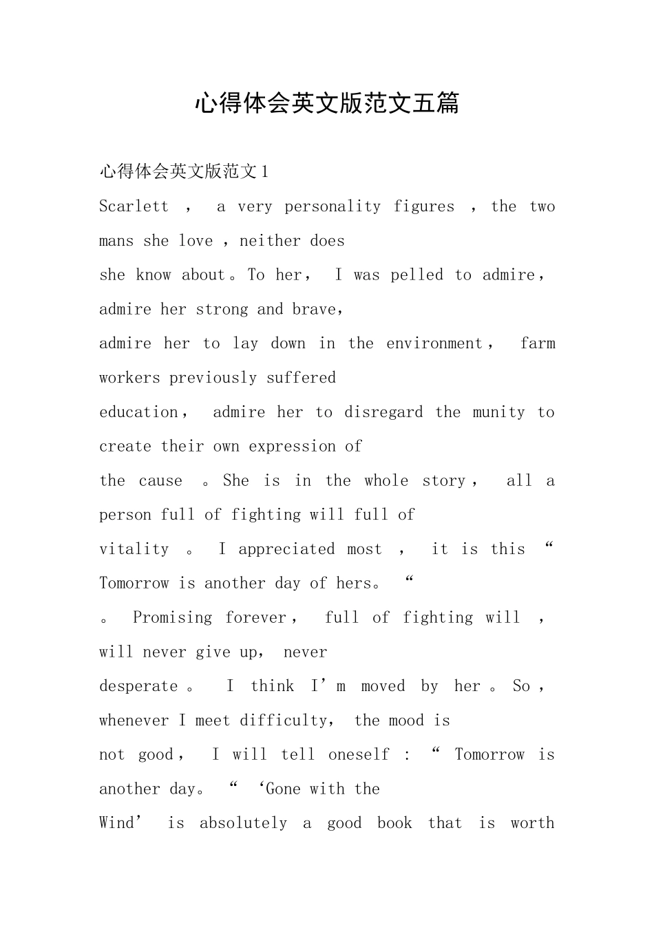 心得体会英文版范文五篇_第1页