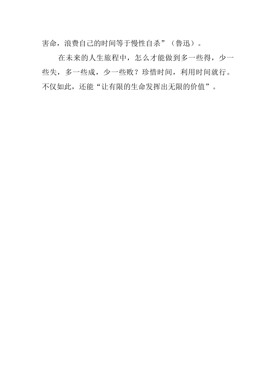 心灵驿站读后感_第2页