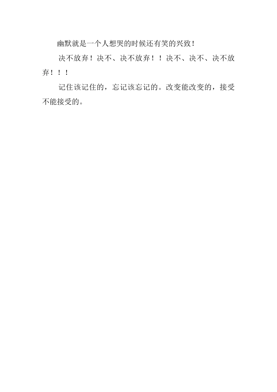 心理专业大学生毕业感言_第2页