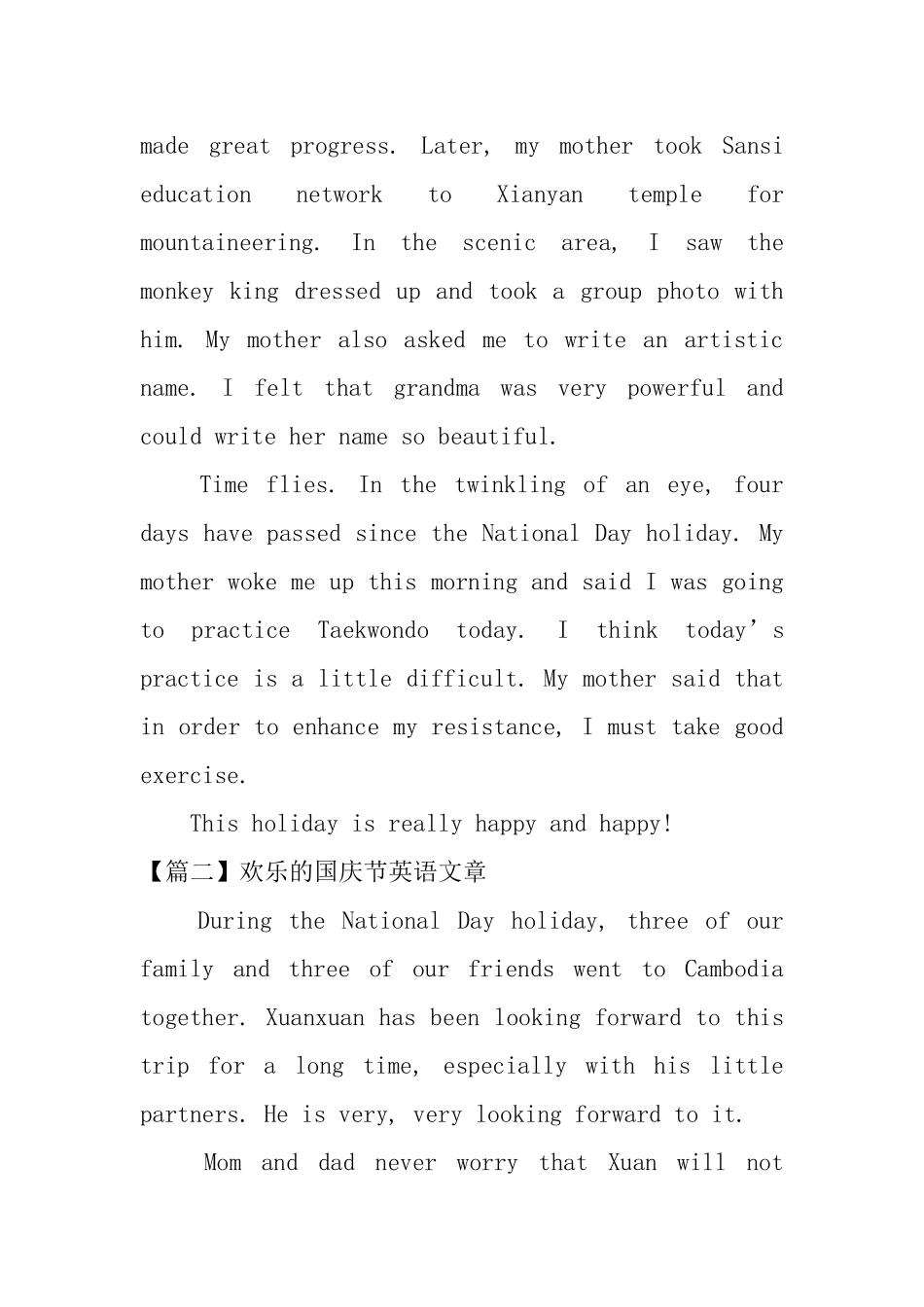 快乐的国庆节英语文章_第2页