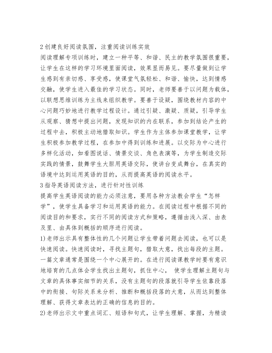 快件运输公司成立大会欢迎致辞_第3页