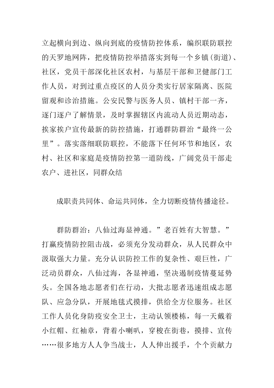 思政课心得体会3篇_第2页