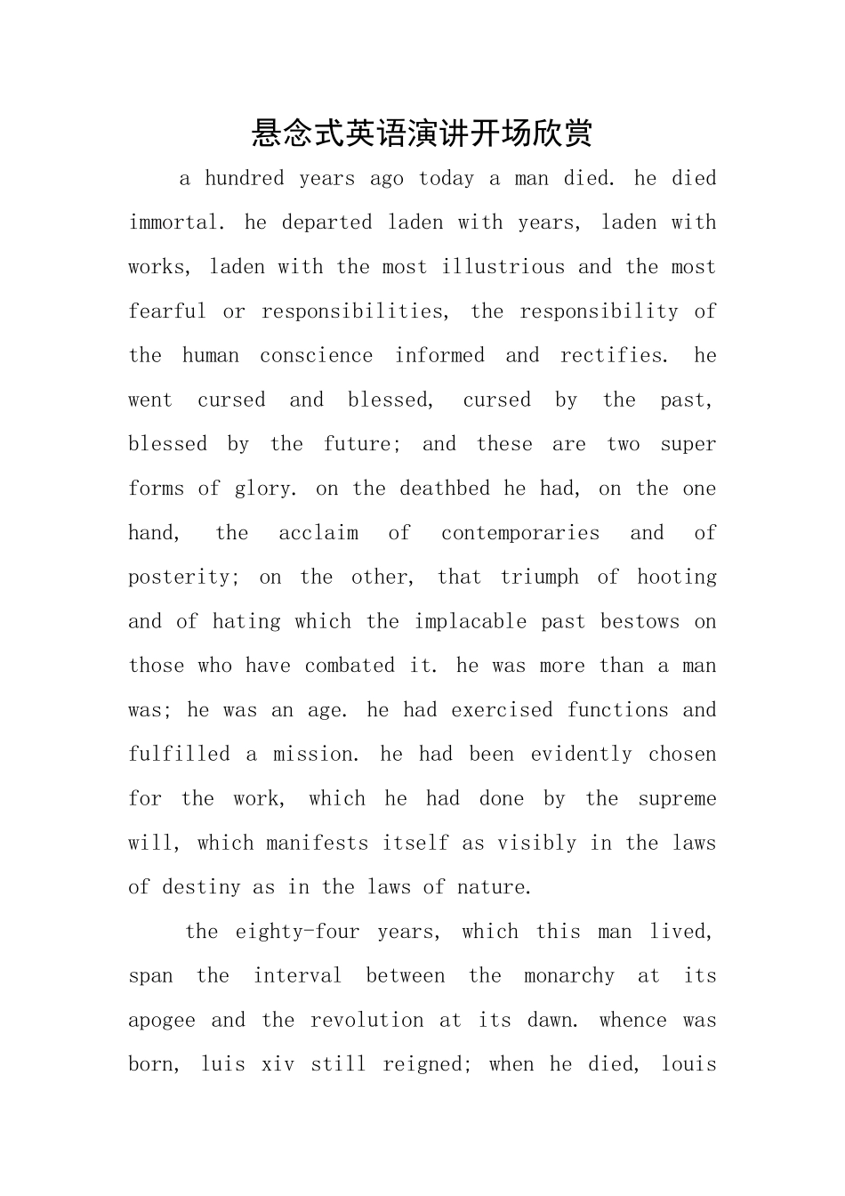 悬念式英语演讲开场欣赏_第1页