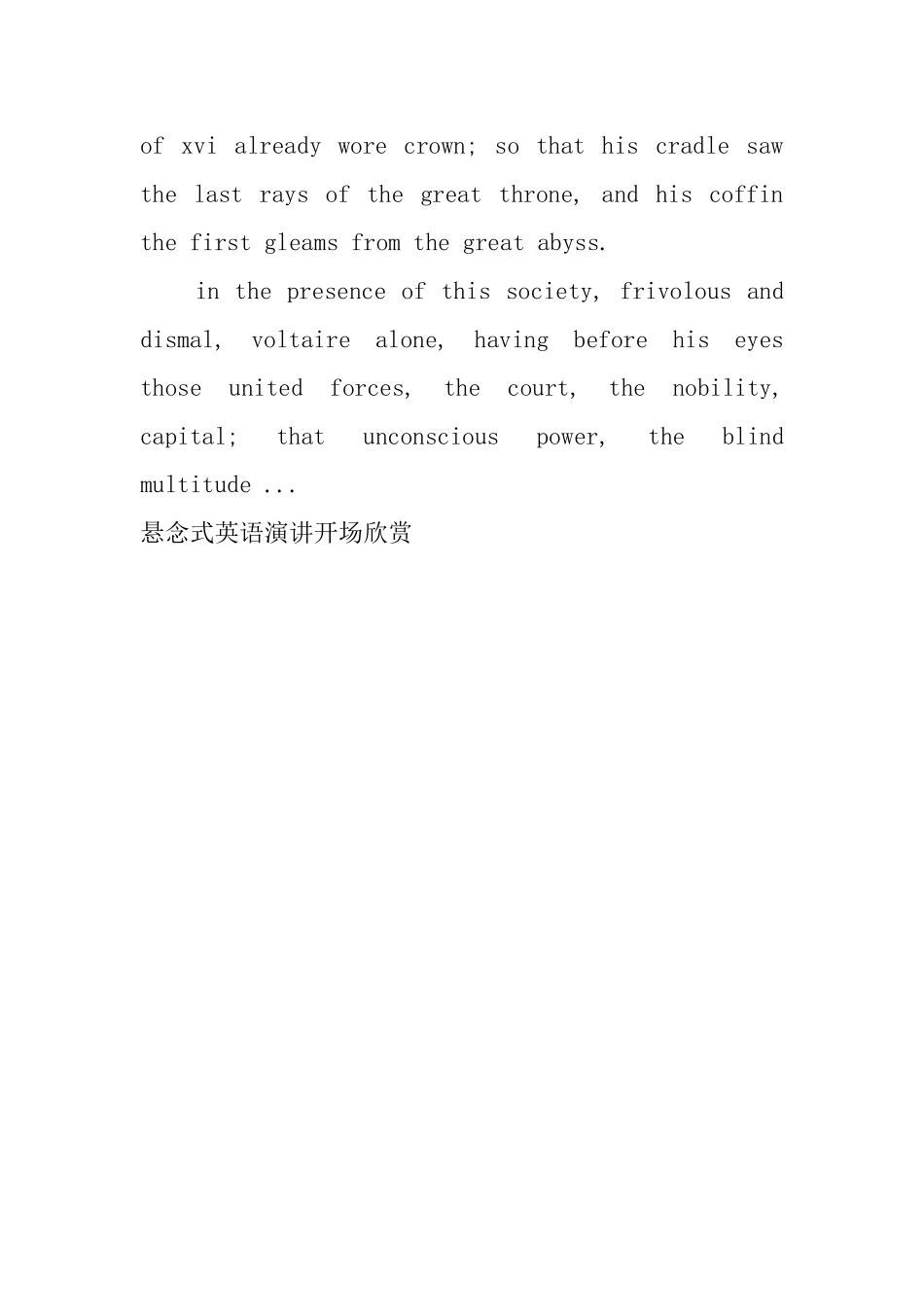 悬念式英语演讲开场欣赏_第2页