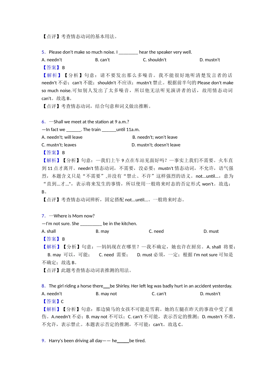 情态动词专项练习_第2页