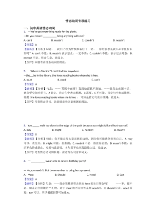 情态动词专项练习