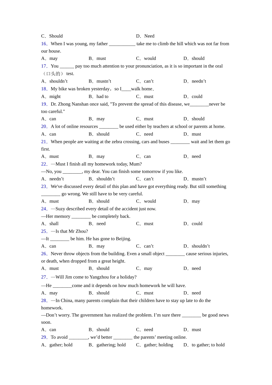 情态动词专项练习及解析_第2页