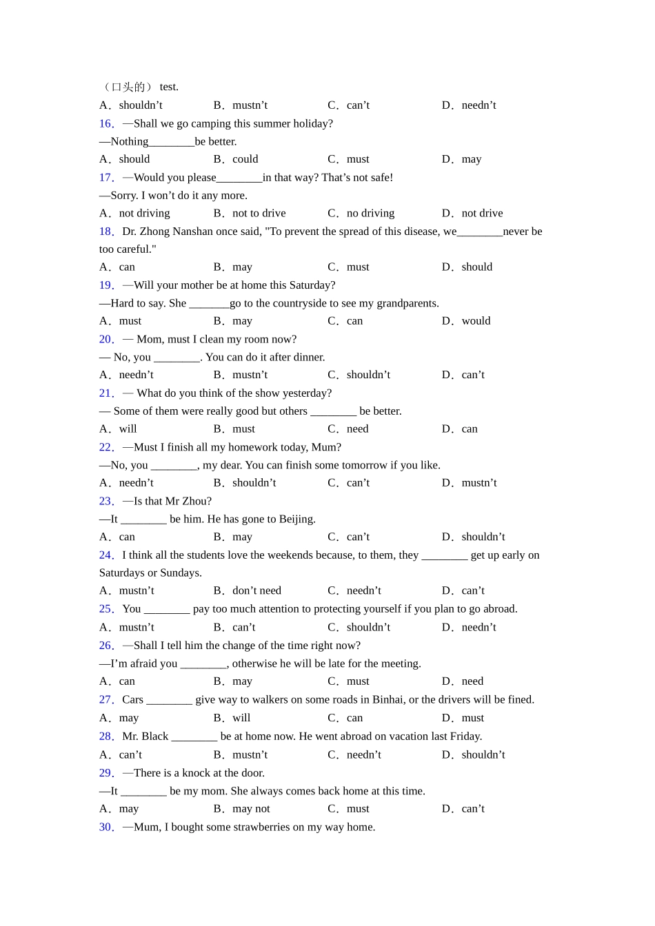 情态动词口诀_第2页