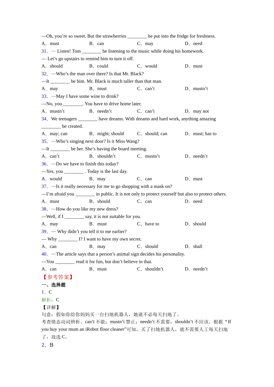 情态动词口诀_第3页