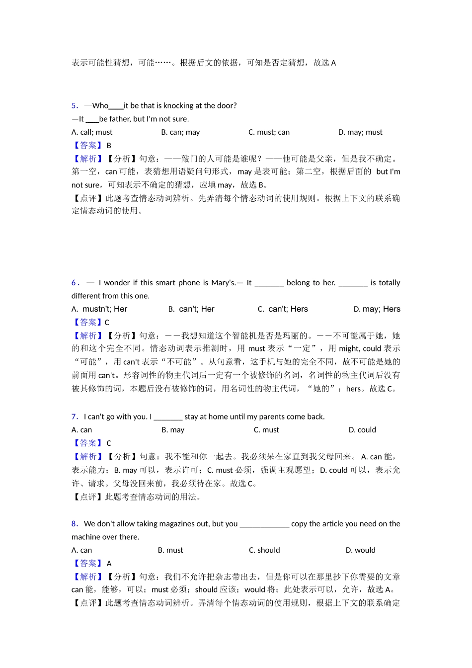 情态动词培优训练_第2页