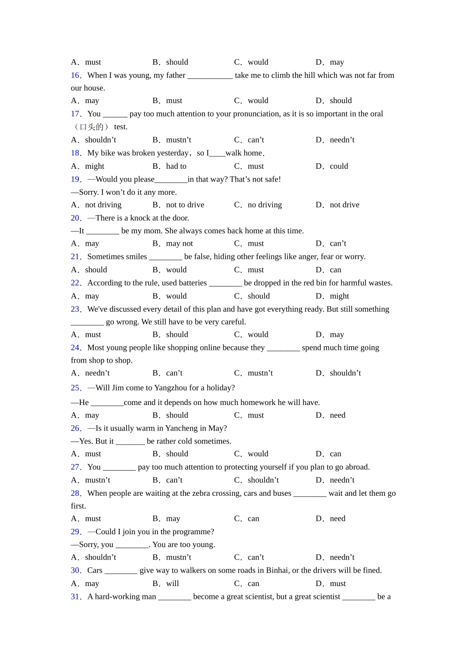 情态动词的使用_第2页