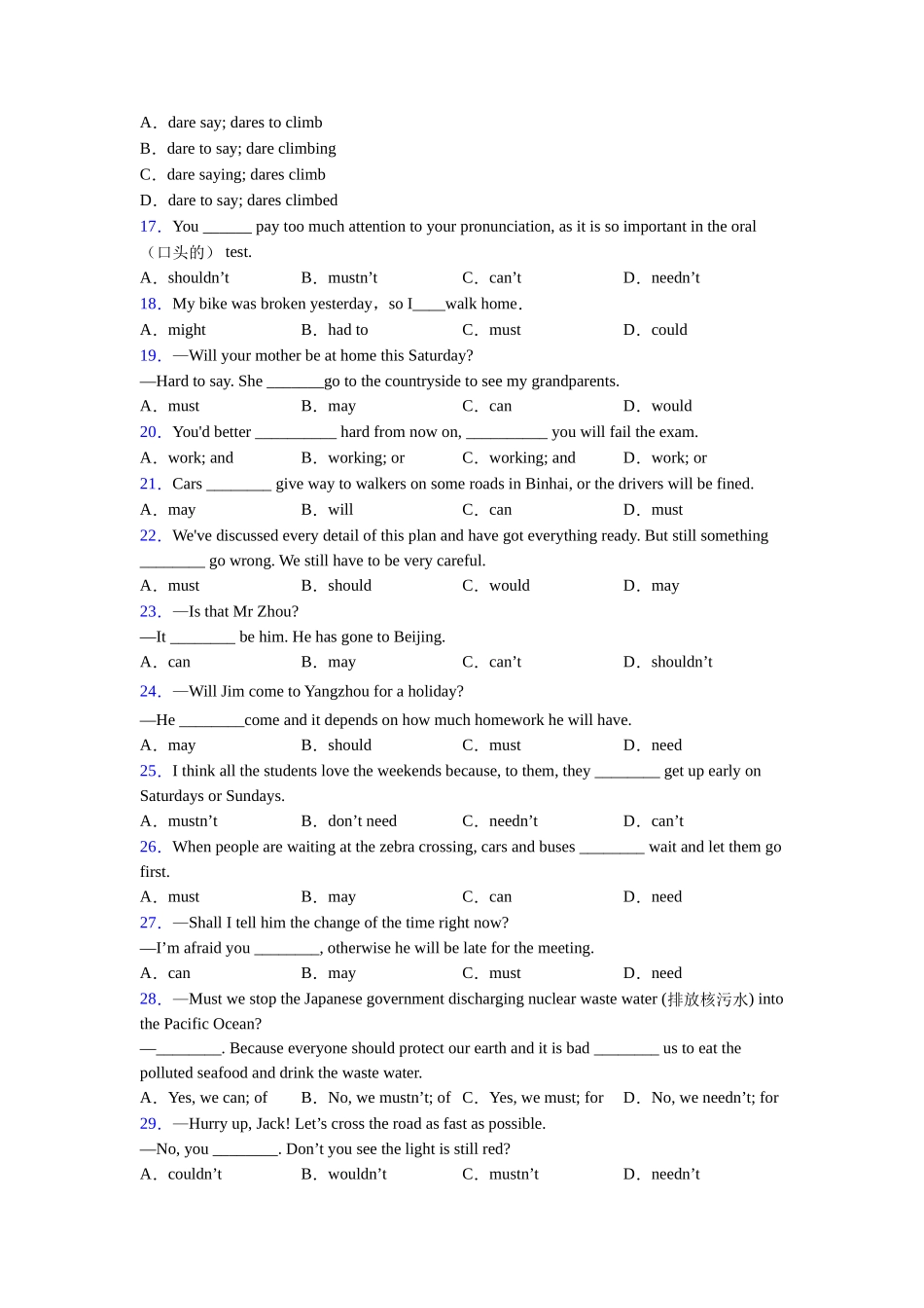 情态动词总结以及易错点_第2页