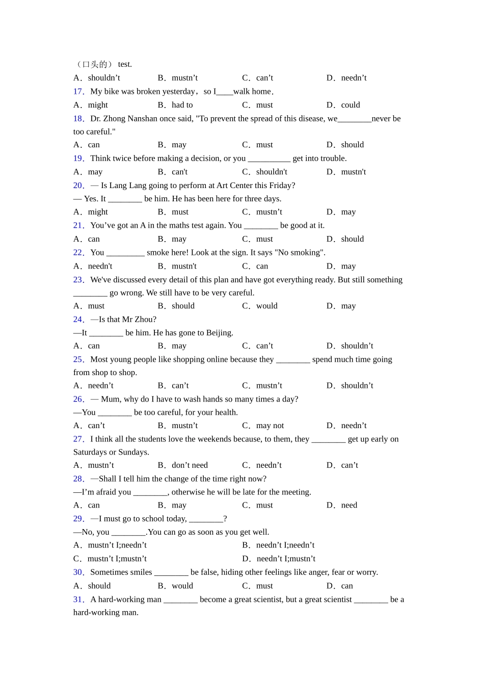 情态动词大全_第2页