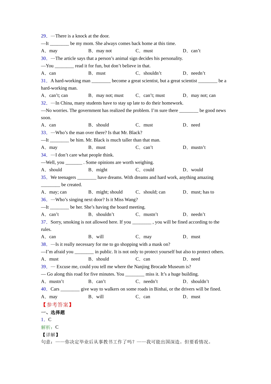 情态动词的用法_第3页